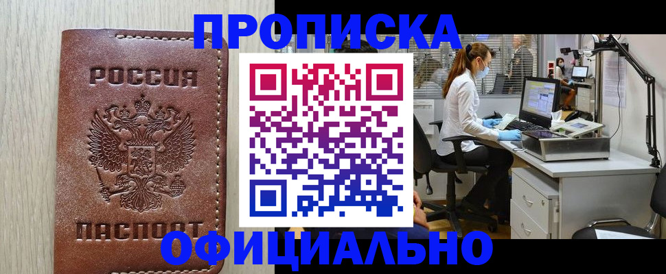 пропишу в квартире в Новой Ляле