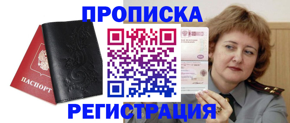 миграционный учет в Новой Ляле