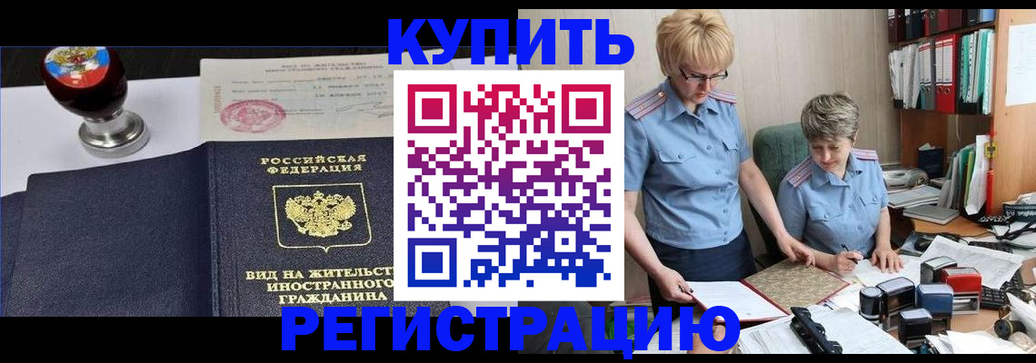 временная прописка в Новой Ляле